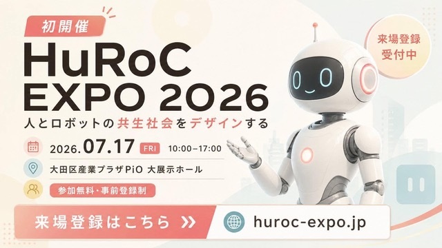 Meet Daiphys at HuRoC EXPO 2026